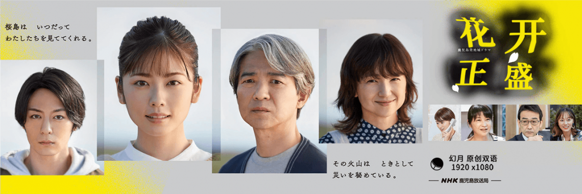 花開正盛