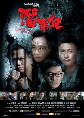 變節(jié):潛罪犯