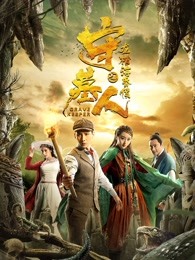 守墓人之龍棺?；韬?></a><div   id=