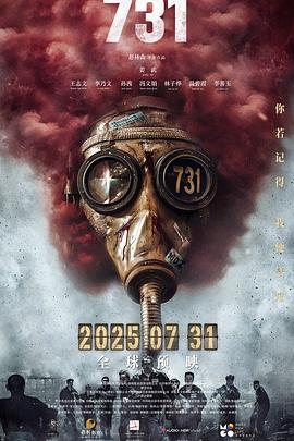 一口氣看完《731》,銘記歷史 勿忘國(guó)恥 吾輩自強(qiáng)!
