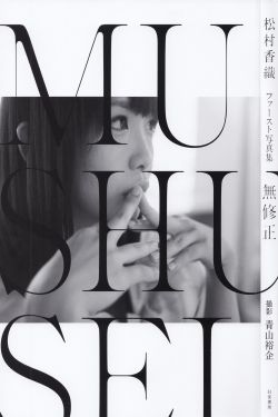 無恥之人(七)